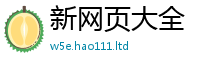 2025最新正版挂牌资料被7777788888精准新奥马会传